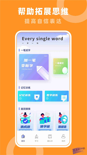 七彩课堂手机版
