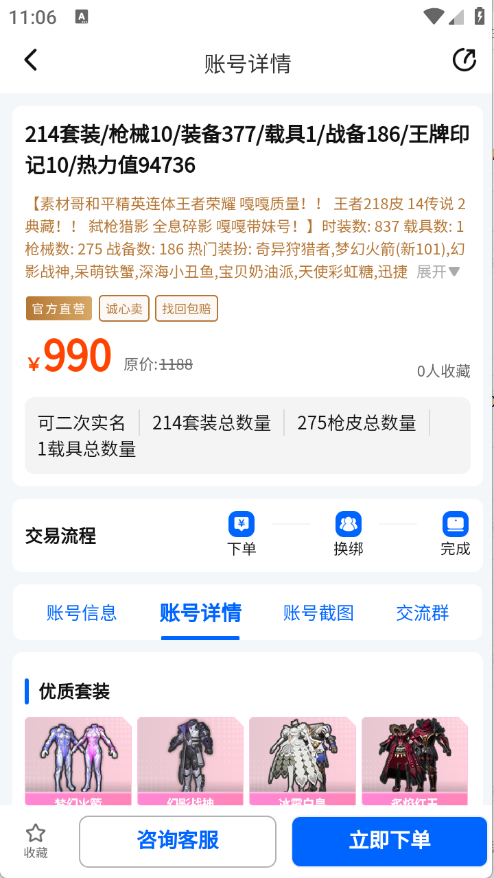 麦号游