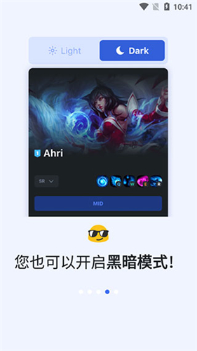 OPGG查数据app