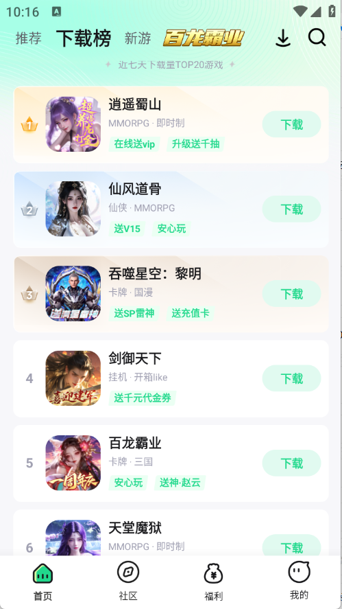 惠玩盒