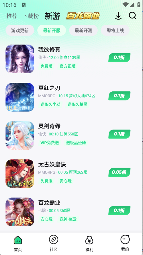 惠玩盒