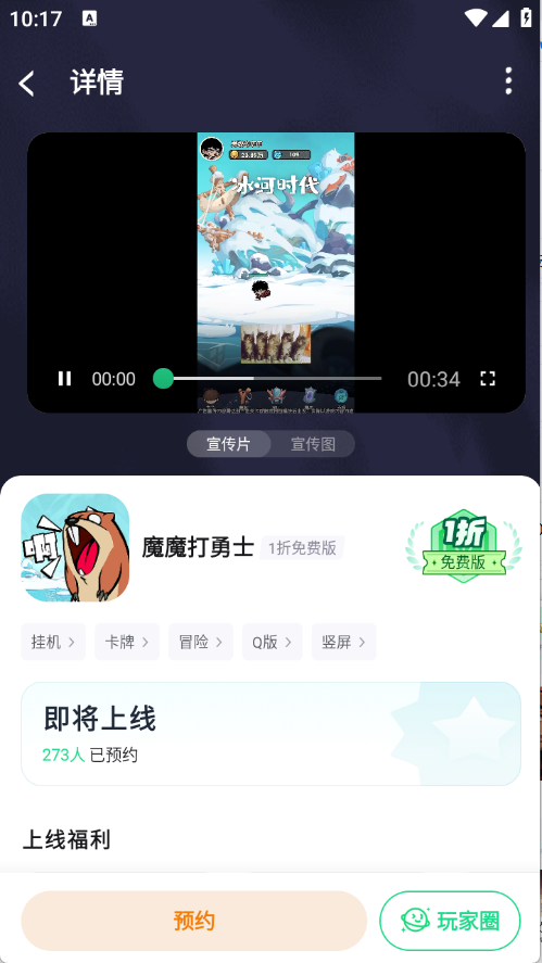 惠玩盒