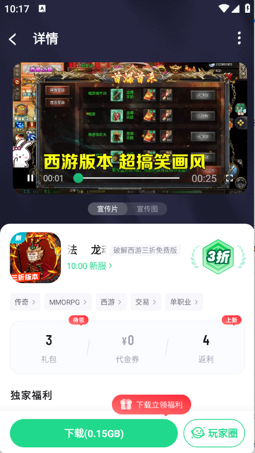 惠玩盒