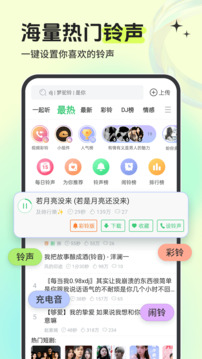 铃声多多2025版