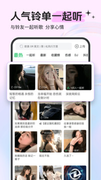 铃声多多2025版
