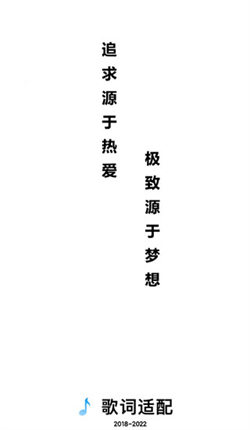 歌词适配2025复活归来版