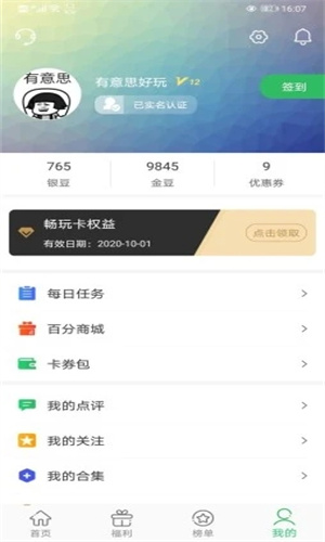 百分网游戏网盒