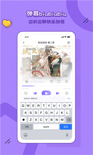 豆腐FM广播剧