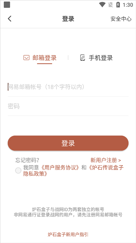 炉石盒子安卓版