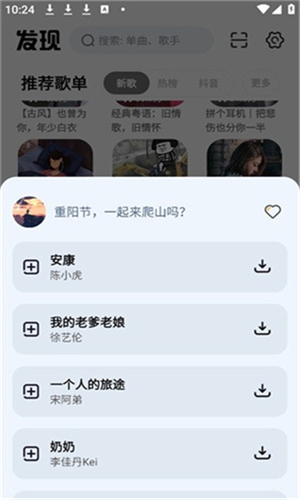 云母音乐最新版