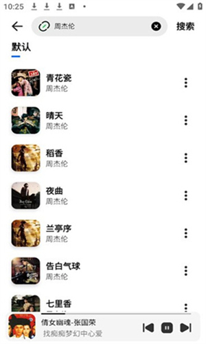 云母音乐最新版