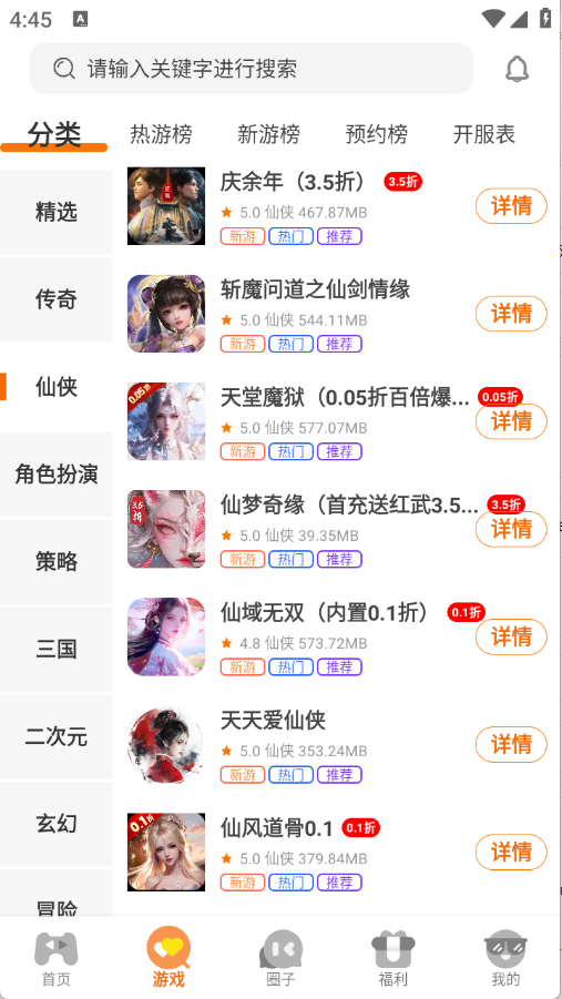 邢游机互娱