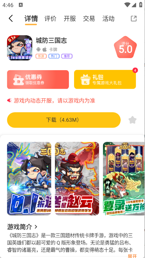邢游机互娱