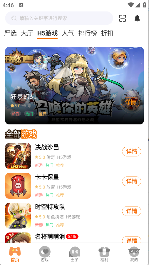 邢游机互娱