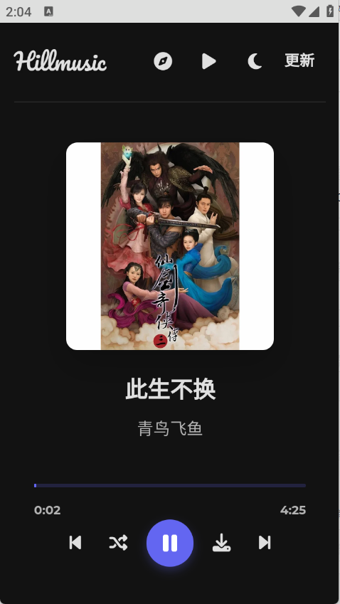 山音