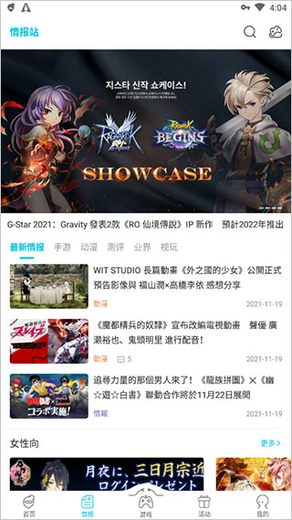 Qoo游戏助手
