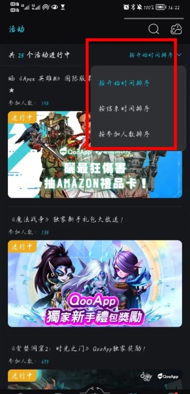 Qoo游戏助手