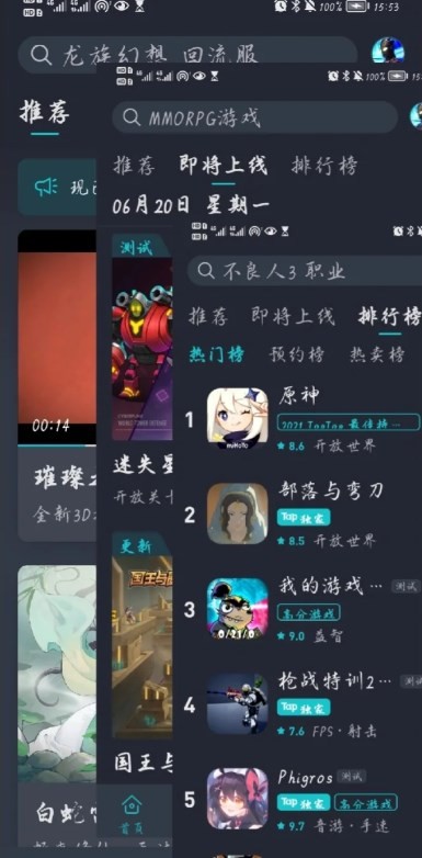 Qoo游戏助手