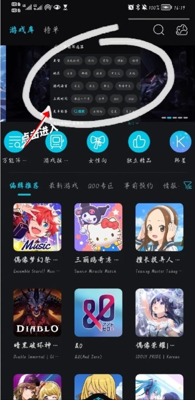 Qoo游戏助手