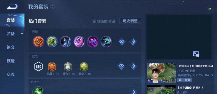 辅助出装孙膑攻略贴吧论坛（通过贴吧论坛了解孙膑辅助出装的专业技巧和心得分享）