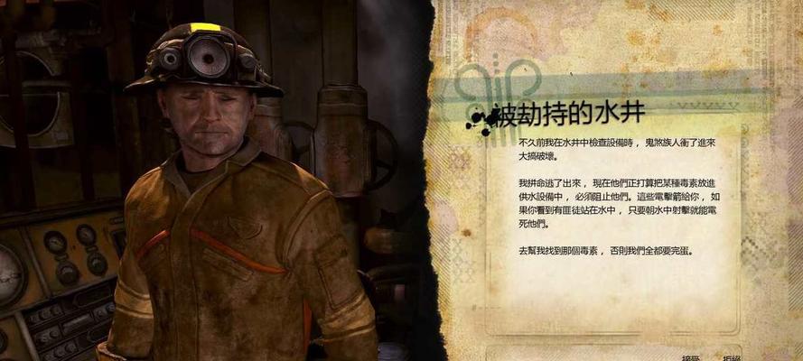 G5幸存者任务攻略（深入解析G5幸存者任务，助你成为顶尖幸存者）