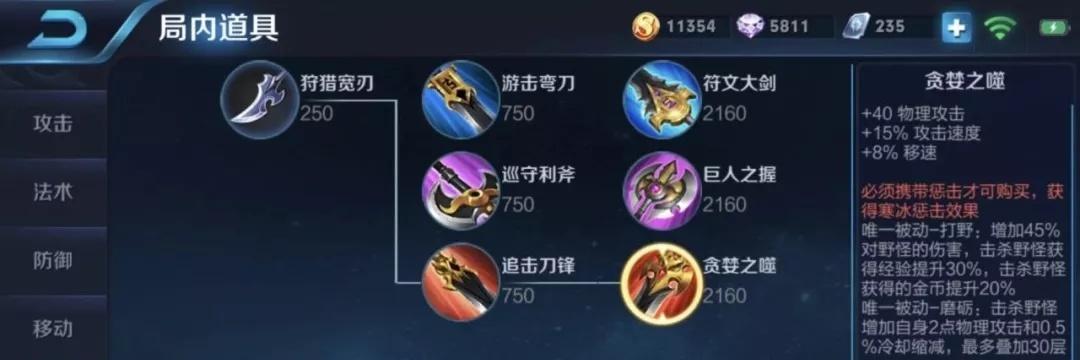 守约打野出装最新攻略（挑战无限可能，守约打野玩法大揭秘）