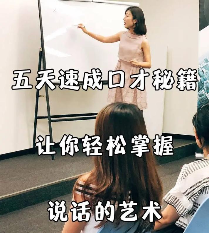 掌握以说话的艺术游戏攻略，提升沟通技巧（打破沟通障碍，成为口才达人）