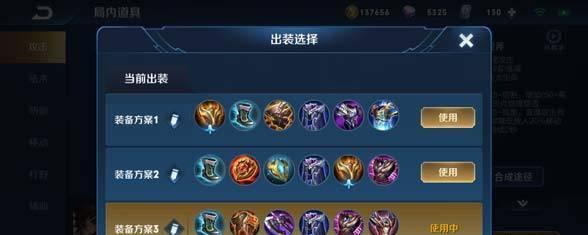 王者荣耀出装大全（解锁胜利之门，提升你的游戏实力）