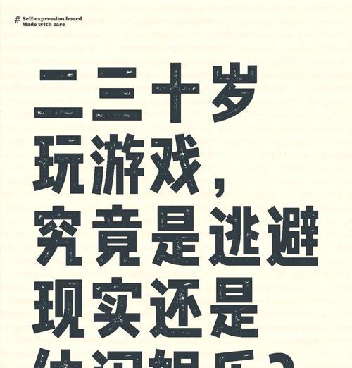 探寻虚拟逃离现实世界的奇妙游戏攻略（逃避现实，探索虚拟世界中的未知领域）