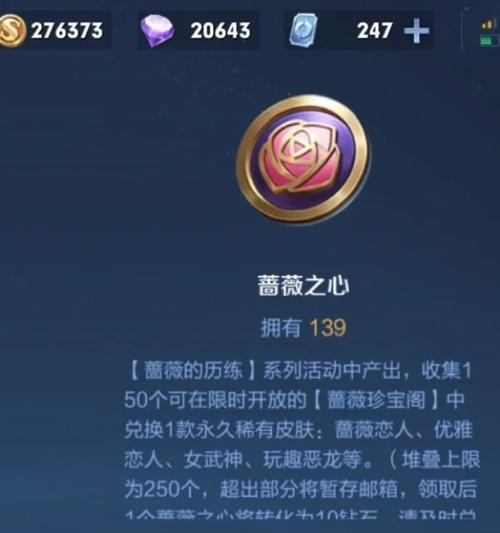 冰雪蔷薇手机游戏攻略（攻略、技巧、角色解析一网打尽！）