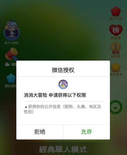 《以神座微信小游戏攻略，助你成为最强玩家》（揭秘最有效的攻略技巧，让你无往不利）
