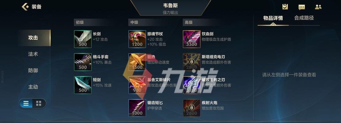 维克托符文出装顺序攻略（符文大师维克托如何选择最佳出装顺序，实现强力进化）