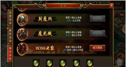 91传奇游戏攻略（成为顶级玩家的关键步骤）