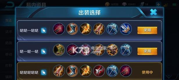 黑科技鲁班铭文出装攻略（打造最强鲁班，铭文和出装全解析）