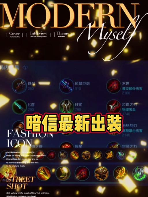 《韦哥打野出装天赋加点攻略》（解读韦鲁斯在打野位置的优势与战术应用）