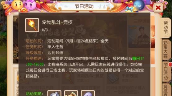 大乐斗探险攻略（揭秘大乐斗探险的精彩玩法，让你成为真正的探险家！）