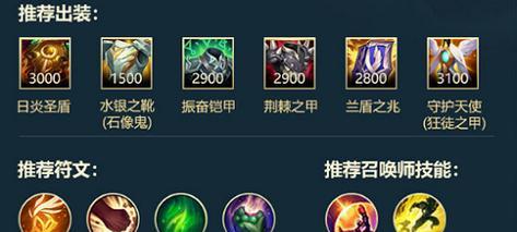 战神上单出装攻略（最新版本出装推荐、符文搭配与战术技巧，助你成为无敌上单！）