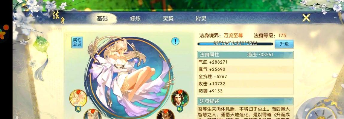 解锁装备升级之路（诛仙3如何提升装备实力，轻松迎接挑战）