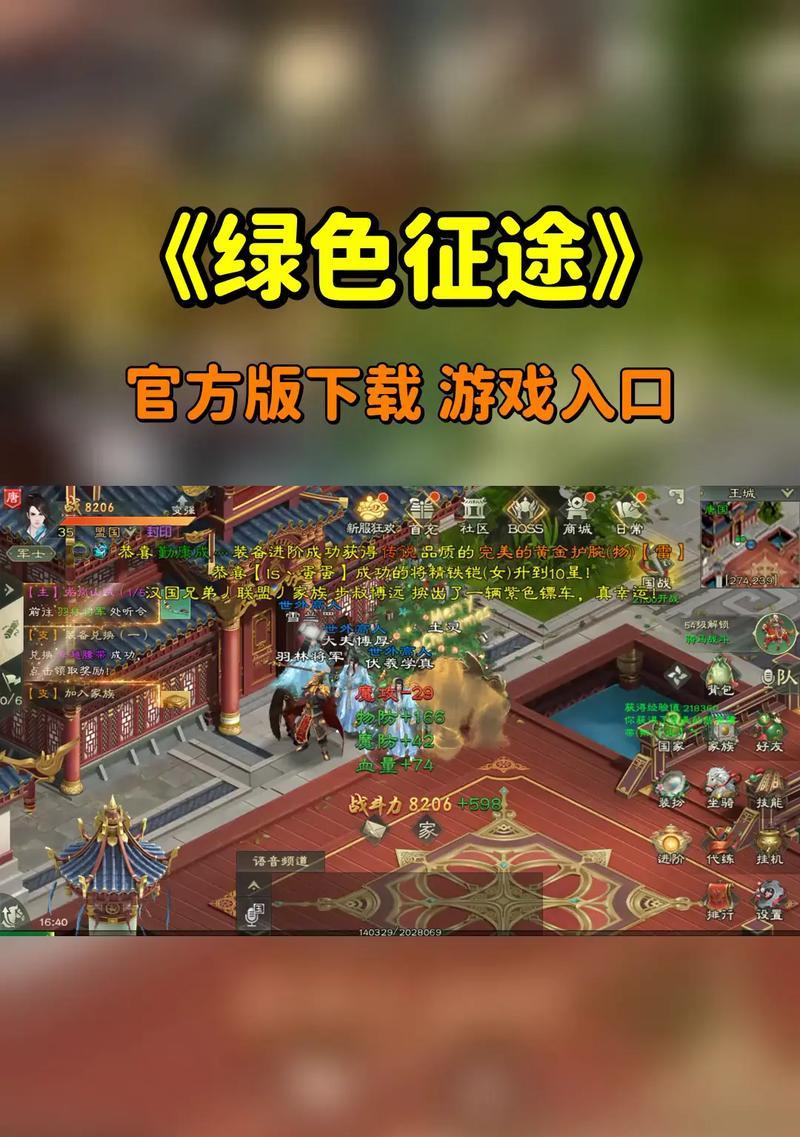 征途单机任务攻略（探索剧情、刷怪升级、迎接挑战，全方位解析征途单机任务攻略）