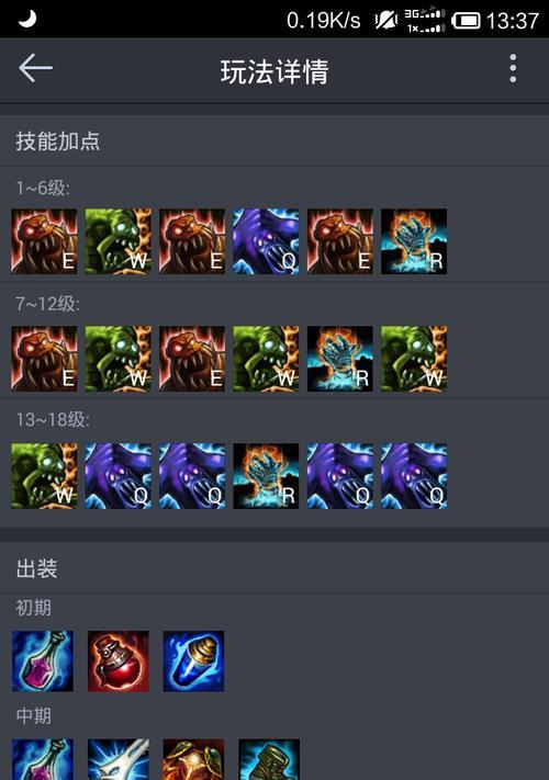 全面解析新版打野机器出装攻略（打野机器出装攻略，助你战胜全场）