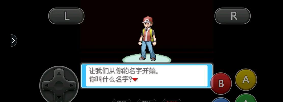 火红版攻略（小智将带你一探究竟，揭开火红版世界的神秘面纱！）