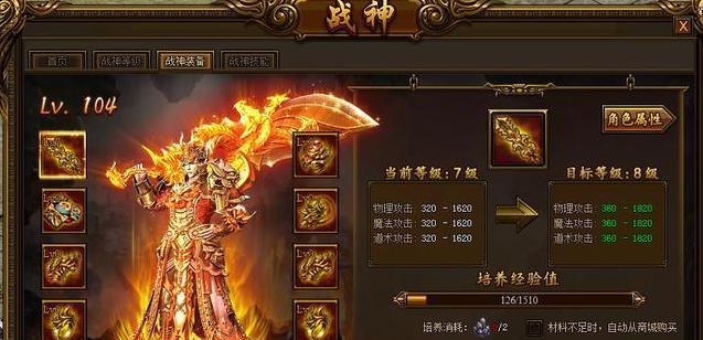 战神四大天王攻略指南（一探隐藏BOSS，征战诸神之境）