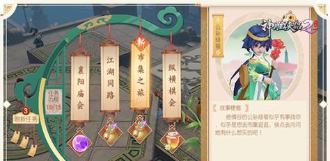 《以神雕侠侣丐帮游戏攻略》（打造最强丐帮！玩转神雕侠侣世界！）