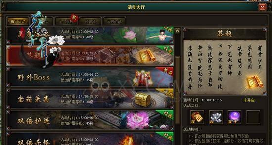 花千骨游戏攻略（攻克仙境，成就传奇一生）