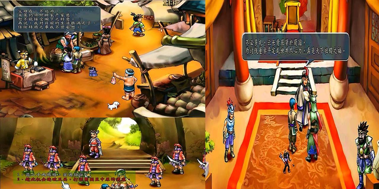 三国群侠传全攻略（揭秘三国群侠传中的战略奥秘与技巧）