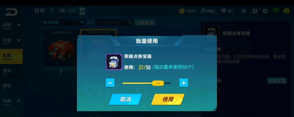 以飞车开宝箱攻略，助你快速获取丰厚奖励（如何通过飞车技巧开启宝箱获得更多奖励）