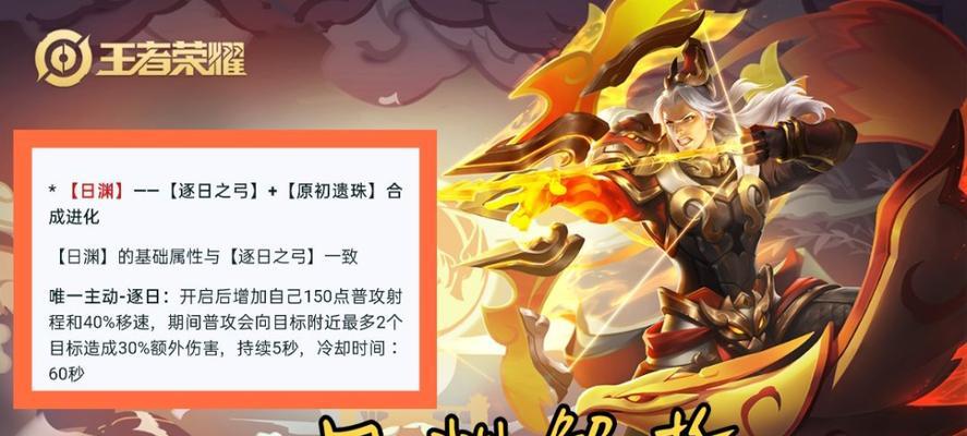 王者荣耀遗珠出装攻略大全（打造最强战队，从遗珠出装开始）