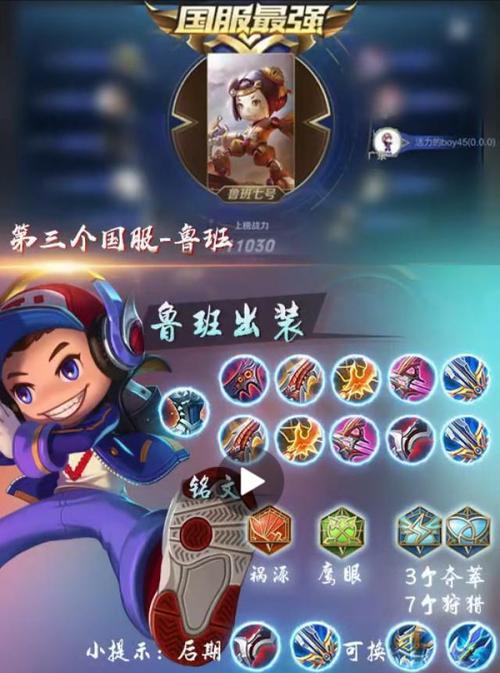 德国屠夫刺刀铭文出装攻略（掌握德国屠夫的刺刀铭文出装技巧，打造无敌输出！）