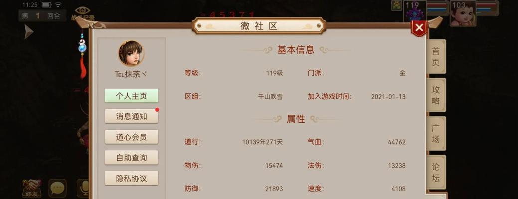 问道手游房子攻略（探索养成系统，打造独一无二的个人空间）