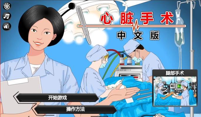 《以想把心脏给你》游戏攻略指南（全面揭秘心脏交给你的技巧和策略）